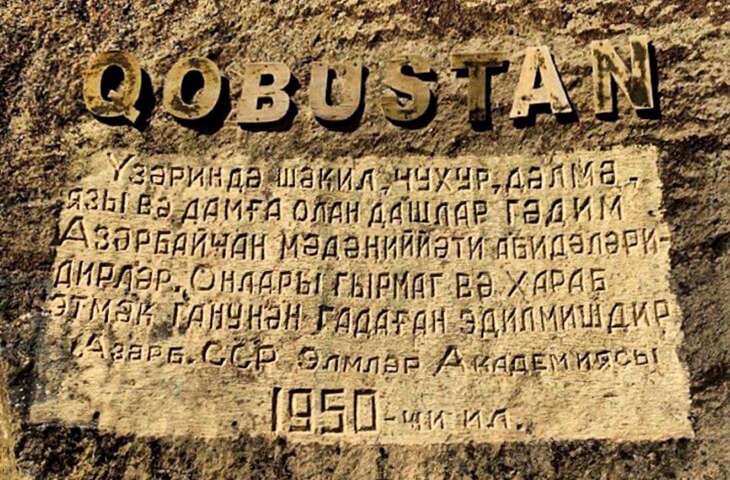 Gobustan (1)